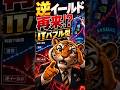 【ITバブル型！逆イールドの再来なのか？】