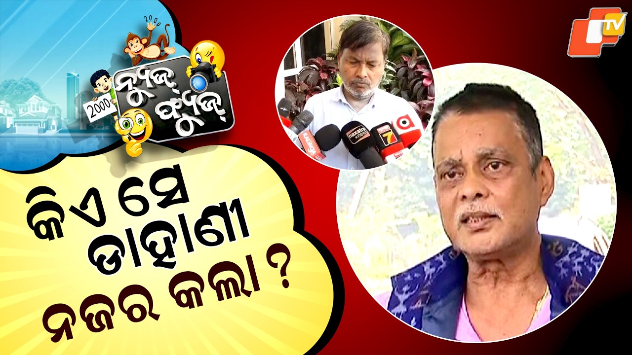 News Fuse 30 MAR 2026