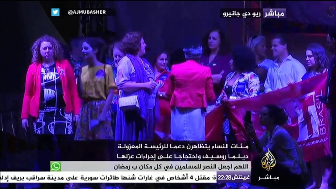 نساء يتظاهرن دعما للرئيسة البرازيلية المعزولة ديلما يوسف