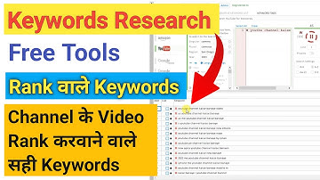 Keyword Research कैसे करे? | Find SEO Friendly Keywords Using This Free Tool