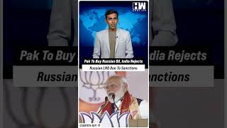 #Shorts | Pak To Buy Oil From Russia, India Rejects Russian LNG Due To Sanctions | West Asia War