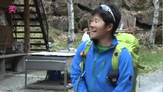 【山ガール】#1 自分の登山スタイルを知ろう! 村井美樹 検索動画23 【山ガール】#1 自分の登山スタイルを知ろう! 村井美樹 検索動画 23