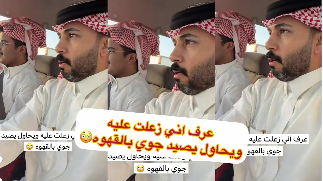 الورع ذا نفسي اعرف كيف يفكر😂😳ابو حشر#سنابات #غازي_الذيابي 
