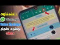  whatsapp voice message     recover deleted whatsapp voice note