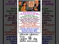 Tamil#motivation❤️#facts  #shortfeed #news #tamilnadu  #questions 🤝#motivation #gk#youtube