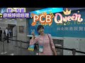 《投其所展》AI潮流引爆未來 PCB 革命！ TPCA 展現新趨勢！