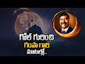        gampa nageshwer rao  impact  2024 motivation goalsetting