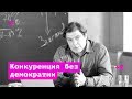 Миф о фальсификации выборов. Выборный цикл 1995–1996 годов.