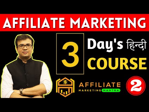 Day#2 Affiliate Marketing Course in Hindi 3 Day - The Tactics Workshop- Affiliate Marketing Mantra