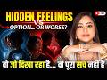 👉 HIDDEN FEELINGS 🤫❤️ vs 👤❓ OPTION… OR WORSE?👉 “वो जो दिखा रहा है… वो पूरा सच नहीं है” 😳