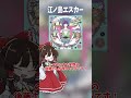 【ゆっくり解説】アジカンの名曲!『江ノ島エスカー』 #邦ロック #アジカン #音楽 #ゆっくり解説 #shorts