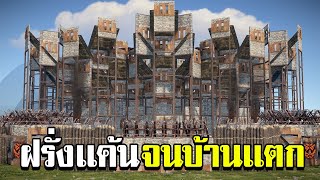 2vs7 ฝรั่งเเค้นจัด ยกพวกมารุมเรท จนบ้านเเตก RUST