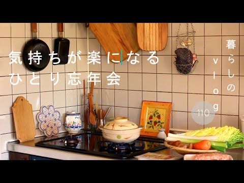 In December, I spent a day organizing my own thoughts🍲 - YouTube