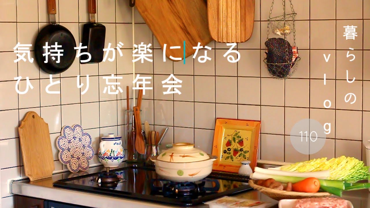 In December, I spent a day organizing my own thoughts🍲 - YouTube