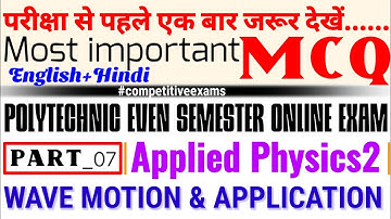 Wave motion and its application | Polytechnic second semester applied physics important mcq |Top MCQ