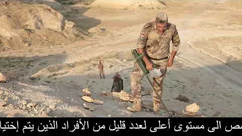 Training the Iraqi Border Guard Forces (2019) 🇺🇸