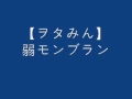 ヲタみん
