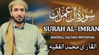 Most peacful  relaxing Recitation Surah Al imran | Surah imran | Reciter Qari Mohammad al faqih