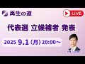再生の道オンライン #16