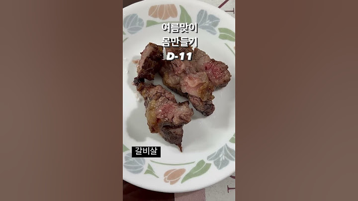 여름맞이 몸만들기 D-11일 식단 / #식단기록 #다이어트식단 #다이어트 #몸만들기 #식단 #여름준비 #복근만들기 #여름맞이 #whatieatinaday