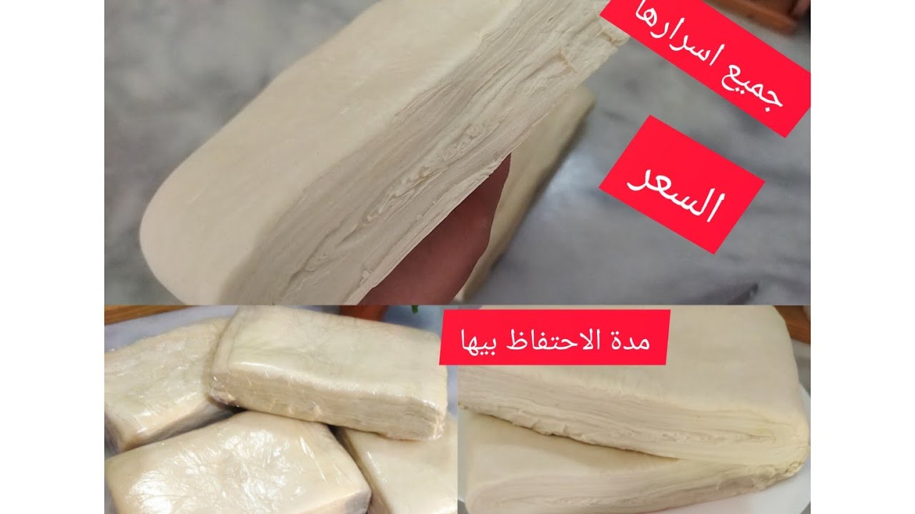 اسهل وأبسط طريقة للعجينة المورقة كامل اسرارها مع السعر#مشروع_مربح #رمضان#طوندوس