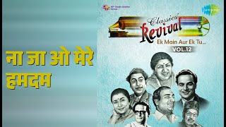 ना जा ओ मेरे हमदम | Revival Vol.12 Ek Main Aur Ek Tu | Lata Mangeshkar Songs | Asha Parekh