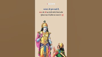 Shri Krishna Status | Shree Krishna Bhagwat geeta saar | Bhagvad Gita gyan