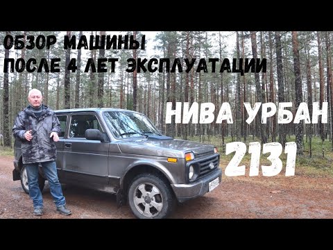 Нива 2131. Ежедневная