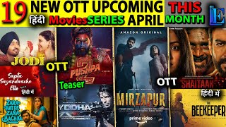 Mirzapur Season 3 Release Date 2024, Pushpa 2 Hindi Teaser Release date & Time,  Hindi Web-series