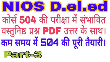 NIOS D.el.ed 504 Objective Guess Question With Ans Part-4.