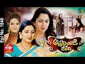 Attarintiki Daredi | 19th December 2020 | Full Episode No 1840 | ETV Telugu