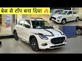 Full comparison  new swift 2024 stock vs swift 2024 with genuine accessories  maruti suzuki swift