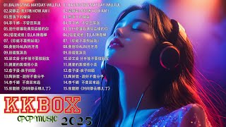 2025 九年級生還在聽的經典流行歌曲 | 2025不能不聽的100首歌 [ 無廣告 ] 八年級生80首經典流行歌曲🌹如果可以,說好不會分手,演员,我好嗎，浪子回頭 ，信爱成瘾《你就不要想起我》
