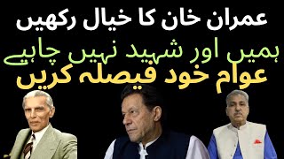 Pakistan needs no more martyr.