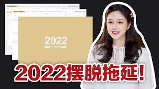 2022年电子计划本 一日三栏计划页 可打印计划模板 Ipad Goodnotes