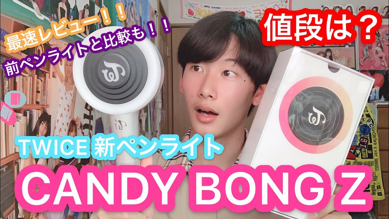 Twice Candybong In キャンディーボンz Cover Z K Pop カバー World Ver 2 Twice Candybong In キャンディーボンz Cover Z K Pop カバー World Ver 2