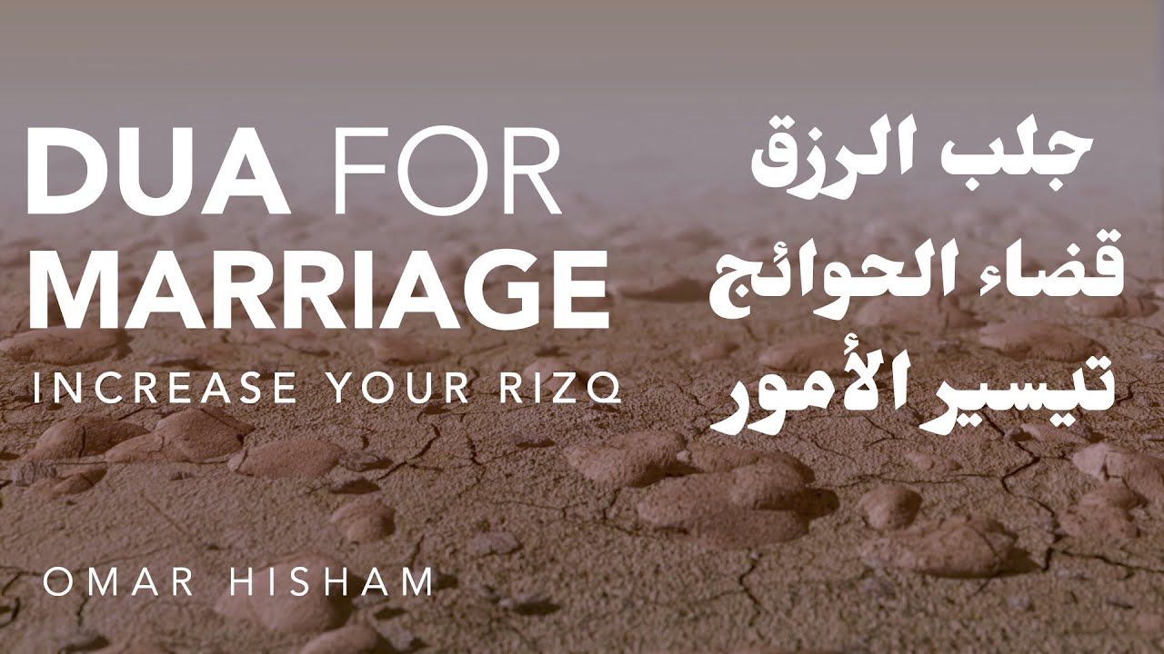 PROVEN DUA FOR MARRIAGE Increase your rizq         