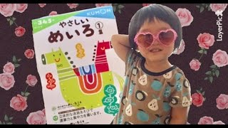 やさしいめいろ　1集　公文　ドリル　3歳0ヶ月