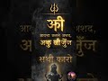 🌙 Feel the Divine Energy of Mahadev | Meditation Music🔱 Feel the Power of Om Namah Shivaya#shorts