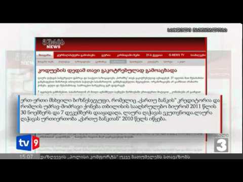 ახალი 3 | გაკოტრებული მეწარმე | 13.08.12