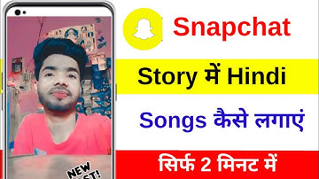 Snapchat story me hindi songs kaise lagaye // Snapchat manpasand songs kaise lagaye