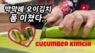 This Cucumber Kimchi is crazy good...