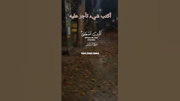 #قران_كريم #قرآن #القرآن_الكريم #تلاوة_خاشعة #تلاوة_هادئة #fyp #راحة_نفسية  #رمضان #رمضان_كريم #pink