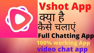 Vshot App Kaise Use Kare// How To Use Vshot App// Vshort App// Vshort Chat App screenshot 1