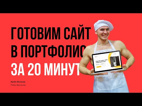 Просто добавь воды.