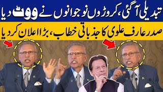 President Arif Alvi's Hard-Hitting Speech | Election 2024 | Capital TV