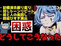 どうしてこうなった...〇〇が最悪すぎてとんでもない賛否になっているアニメがヤバすぎた【追放された転生重騎士はゲーム知識で無双する】【テンポ】【アニメ】