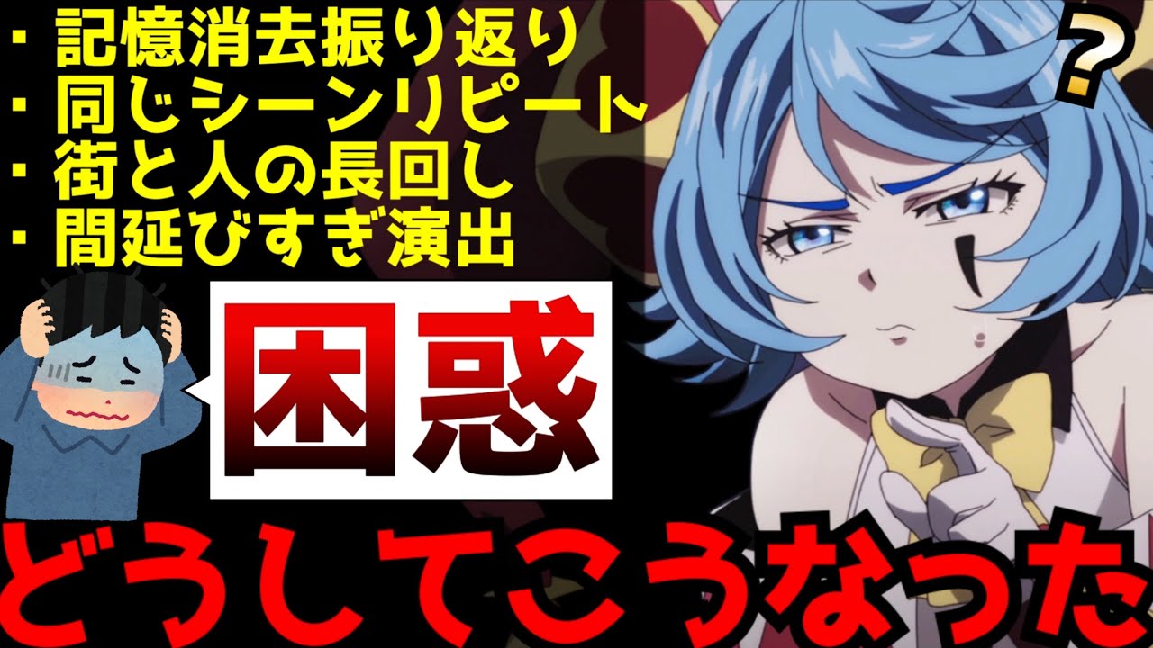 どうしてこうなった...〇〇が最悪すぎてとんでもない賛否になっているアニメがヤバすぎた【追放された転生重騎士はゲーム知識で無双する】【テンポ】【アニメ】