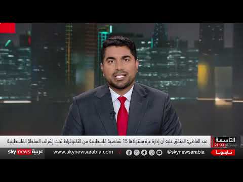 مستقبل غزة: مقترحات للحكم وردود الفعل الفلسطينية