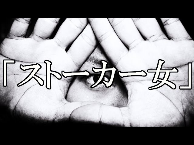 BAZOOKA 納涼！本当にあった怖い話